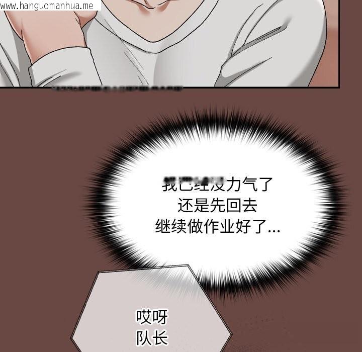 韩国漫画校花的双面生活韩漫_校花的双面生活-第3话在线免费阅读-韩国漫画-第115张图片