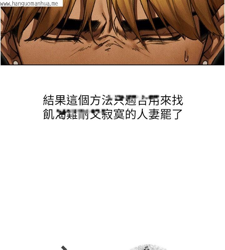 韩国漫画人妻猎人韩漫_人妻猎人-第96话-三位性奴用肉体慰留在线免费阅读-韩国漫画-第2张图片