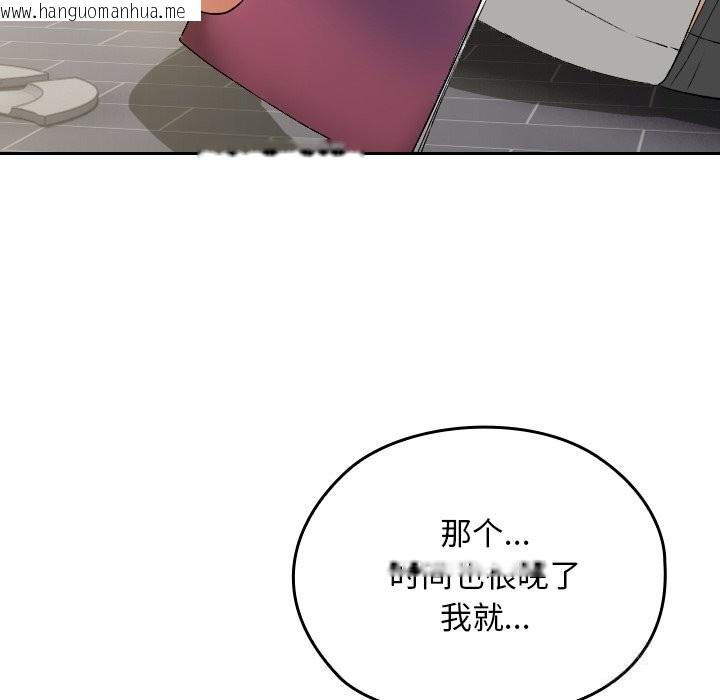 韩国漫画校花的双面生活韩漫_校花的双面生活-第2话在线免费阅读-韩国漫画-第15张图片