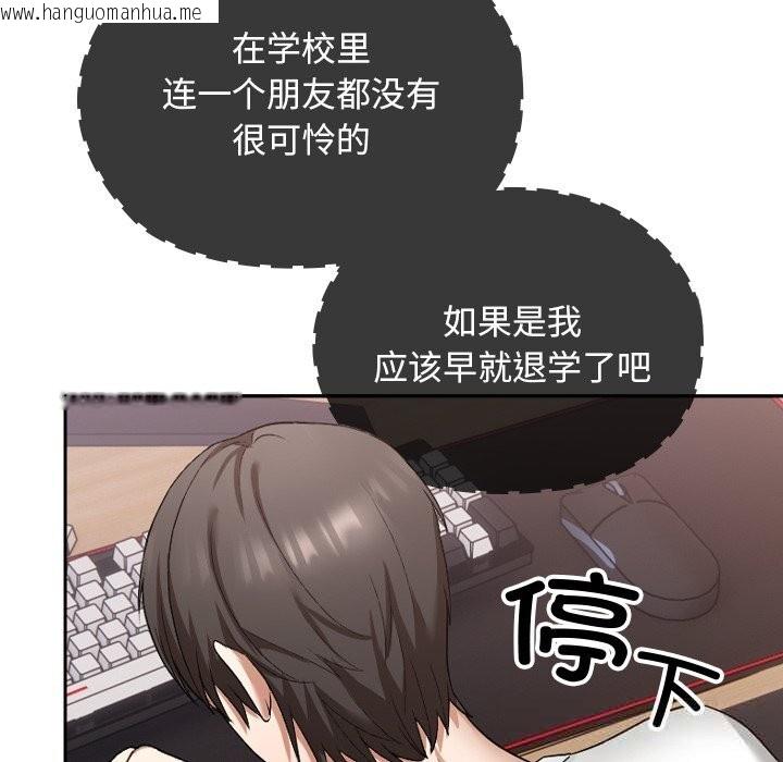 韩国漫画校花的双面生活韩漫_校花的双面生活-第1话在线免费阅读-韩国漫画-第192张图片