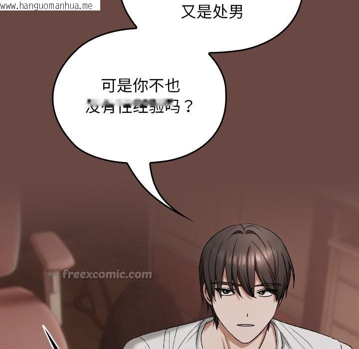 韩国漫画校花的双面生活韩漫_校花的双面生活-第2话在线免费阅读-韩国漫画-第182张图片
