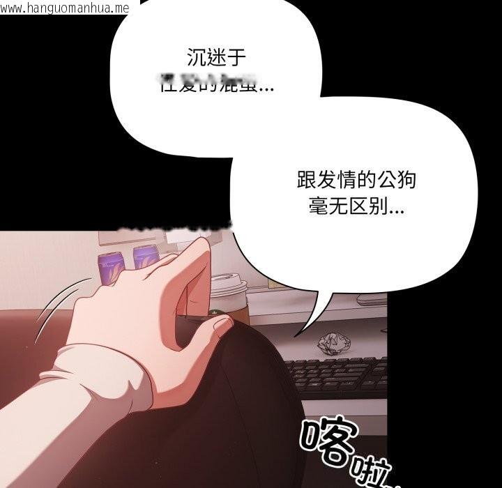 韩国漫画幸福来得太突然韩漫_幸福来得太突然-第37话在线免费阅读-韩国漫画-第87张图片
