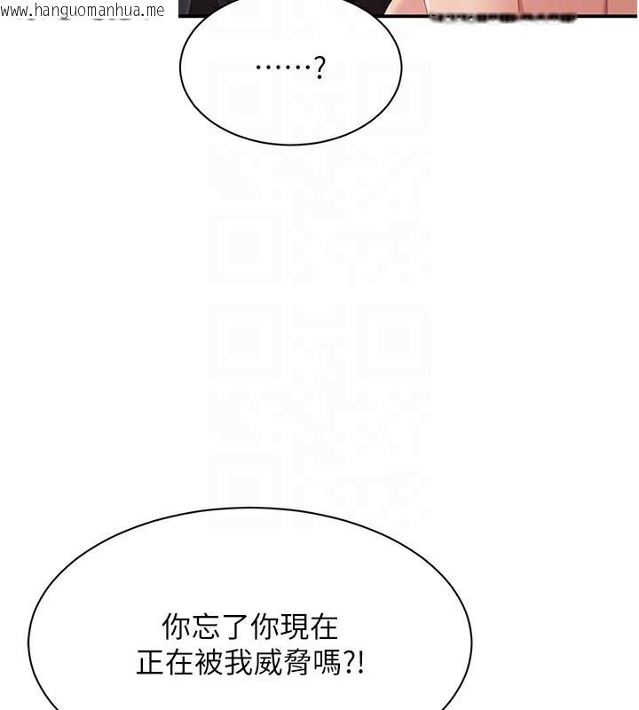 韩国漫画倒追游戏韩漫_倒追游戏-第14话-第一次从后面来在线免费阅读-韩国漫画-第123张图片