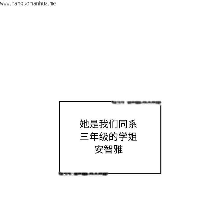 韩国漫画校花的双面生活韩漫_校花的双面生活-第1话在线免费阅读-韩国漫画-第53张图片