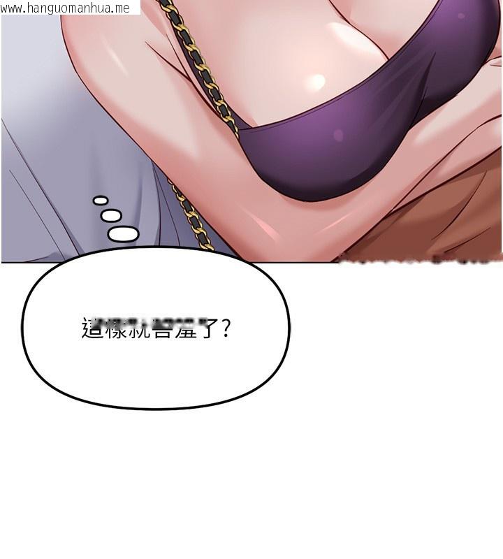 韩国漫画鲁蛇社畜的金手指韩漫_鲁蛇社畜的金手指-第35话-想摸就给你摸在线免费阅读-韩国漫画-第152张图片