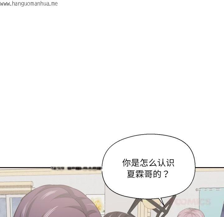 韩国漫画我的傻瓜男友韩漫_我的傻瓜男友-第25话在线免费阅读-韩国漫画-第75张图片