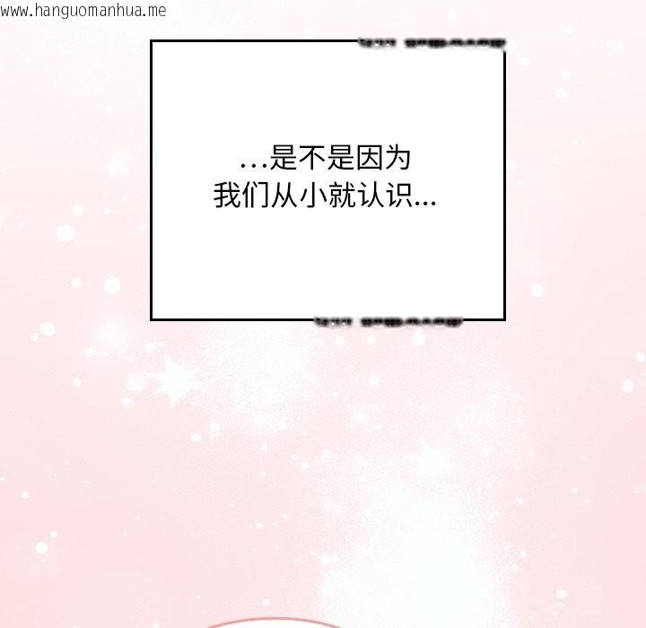 韩国漫画校花的双面生活韩漫_校花的双面生活-第1话在线免费阅读-韩国漫画-第82张图片