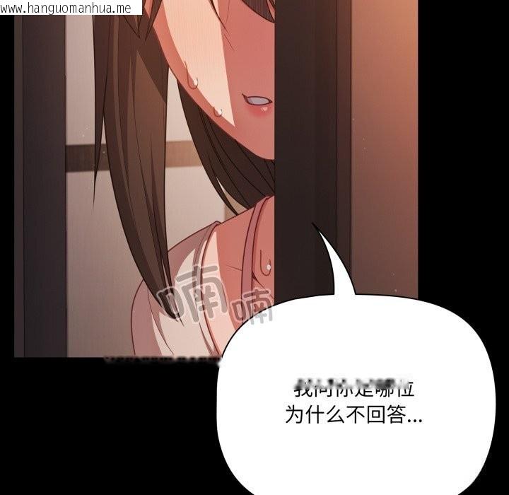 韩国漫画幸福来得太突然韩漫_幸福来得太突然-第37话在线免费阅读-韩国漫画-第135张图片