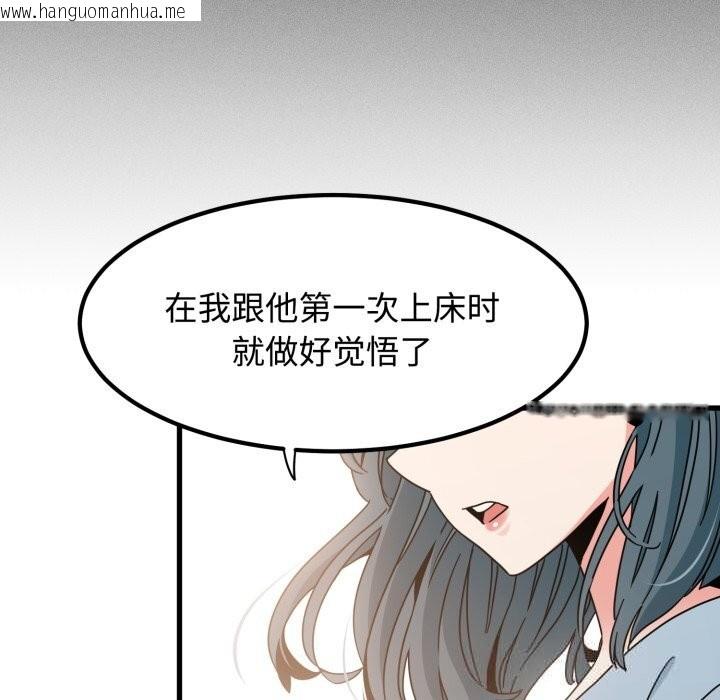 韩国漫画发小碰不得/强制催眠韩漫_发小碰不得/强制催眠-第82话在线免费阅读-韩国漫画-第111张图片
