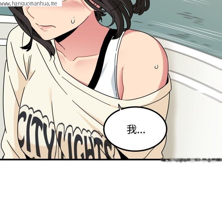 韩国漫画发小碰不得/强制催眠韩漫_发小碰不得/强制催眠-第82话在线免费阅读-韩国漫画-第117张图片
