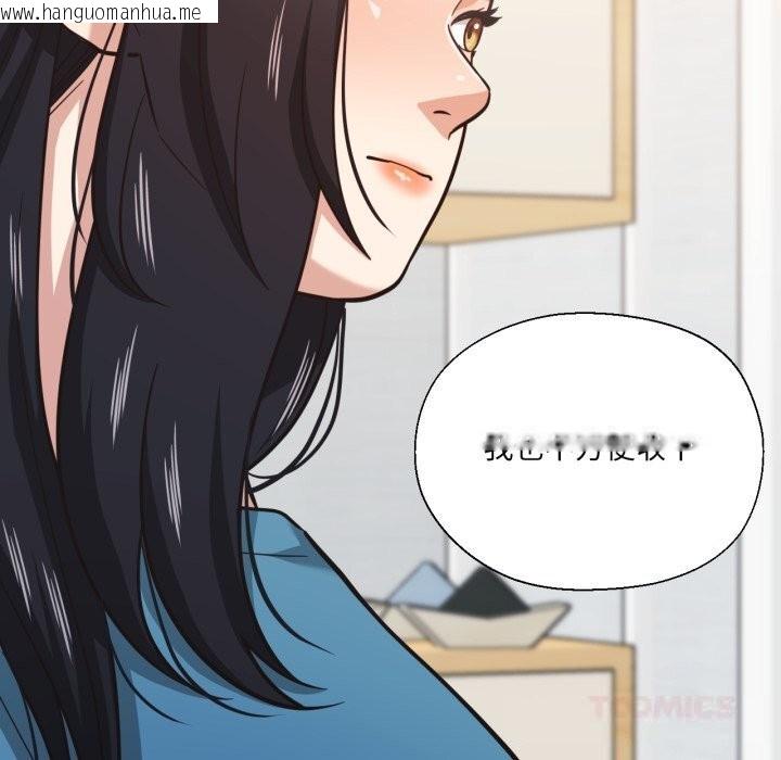 韩国漫画我的傻瓜男友韩漫_我的傻瓜男友-第25话在线免费阅读-韩国漫画-第105张图片