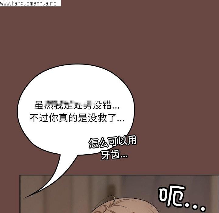 韩国漫画校花的双面生活韩漫_校花的双面生活-第3话在线免费阅读-韩国漫画-第95张图片