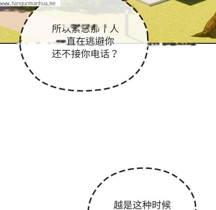 韩国漫画校花的双面生活韩漫_校花的双面生活-第1话在线免费阅读-韩国漫画-第110张图片