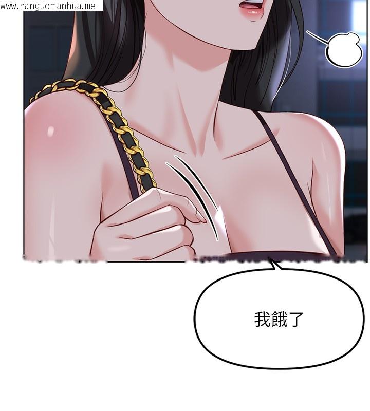 韩国漫画鲁蛇社畜的金手指韩漫_鲁蛇社畜的金手指-第35话-想摸就给你摸在线免费阅读-韩国漫画-第57张图片