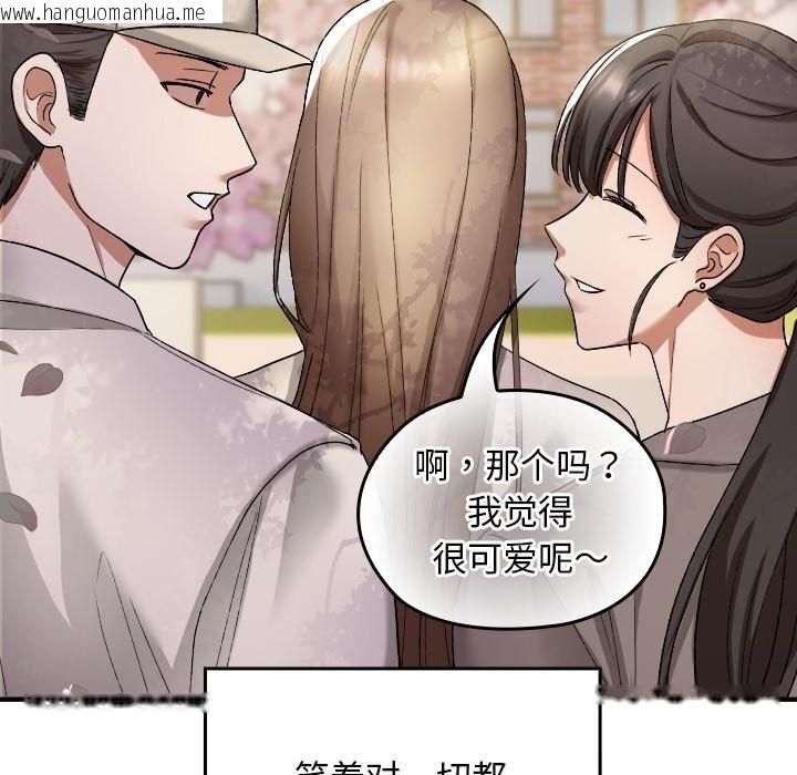 韩国漫画校花的双面生活韩漫_校花的双面生活-第1话在线免费阅读-韩国漫画-第119张图片