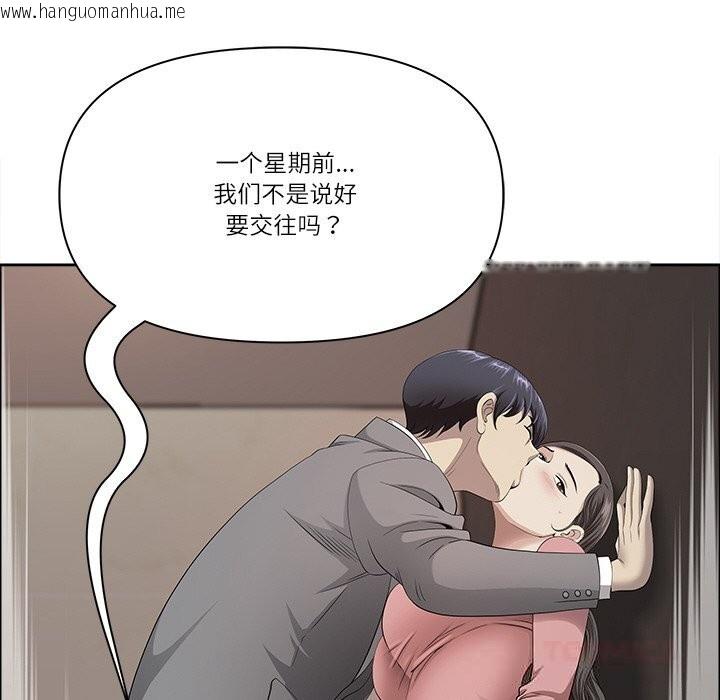 韩国漫画最强男人韩漫_最强男人-第37话在线免费阅读-韩国漫画-第20张图片