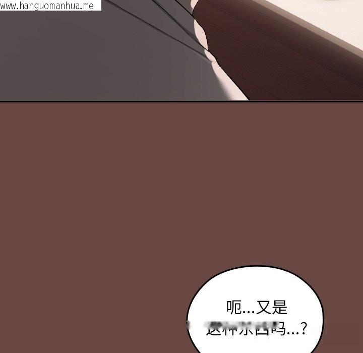 韩国漫画校花的双面生活韩漫_校花的双面生活-第2话在线免费阅读-韩国漫画-第145张图片