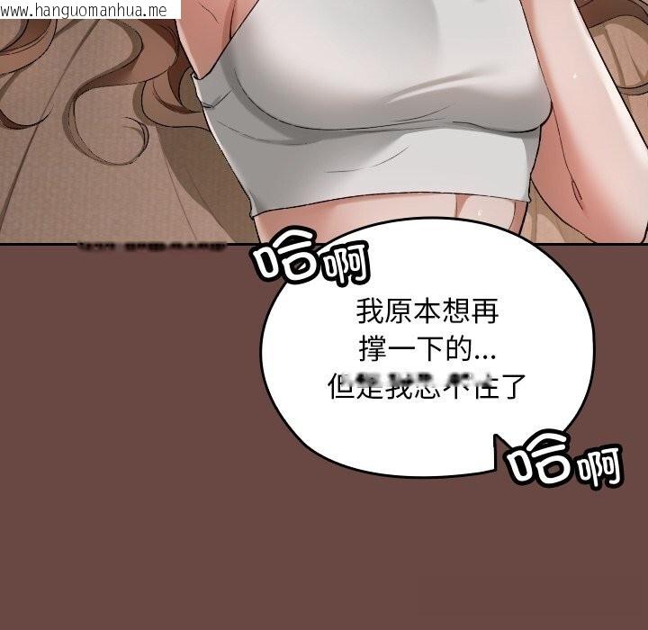 韩国漫画校花的双面生活韩漫_校花的双面生活-第3话在线免费阅读-韩国漫画-第83张图片