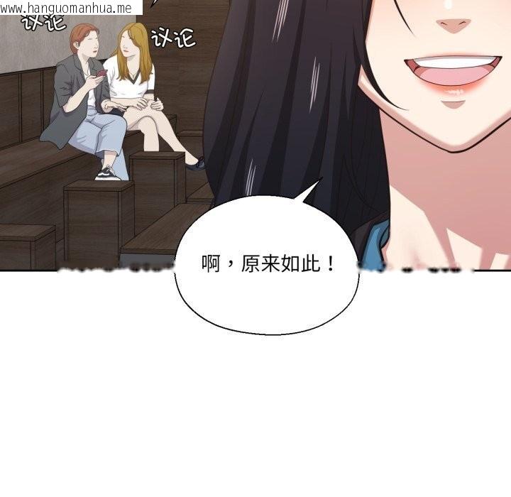 韩国漫画我的傻瓜男友韩漫_我的傻瓜男友-第25话在线免费阅读-韩国漫画-第12张图片