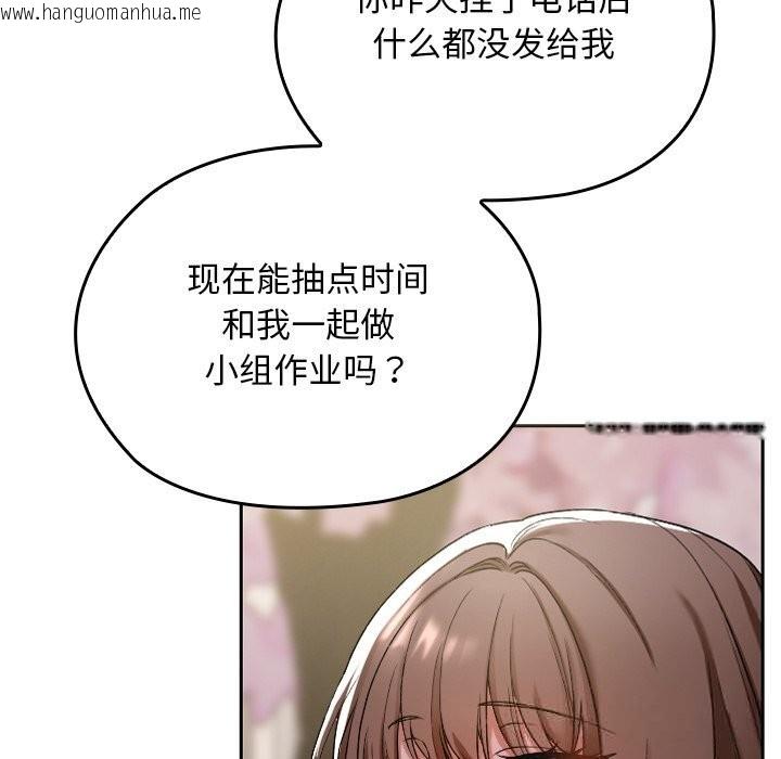 韩国漫画校花的双面生活韩漫_校花的双面生活-第1话在线免费阅读-韩国漫画-第146张图片