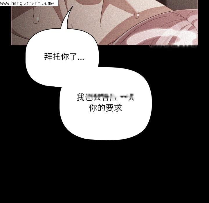 韩国漫画幸福来得太突然韩漫_幸福来得太突然-第37话在线免费阅读-韩国漫画-第96张图片
