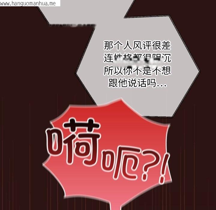 韩国漫画校花的双面生活韩漫_校花的双面生活-第3话在线免费阅读-韩国漫画-第125张图片