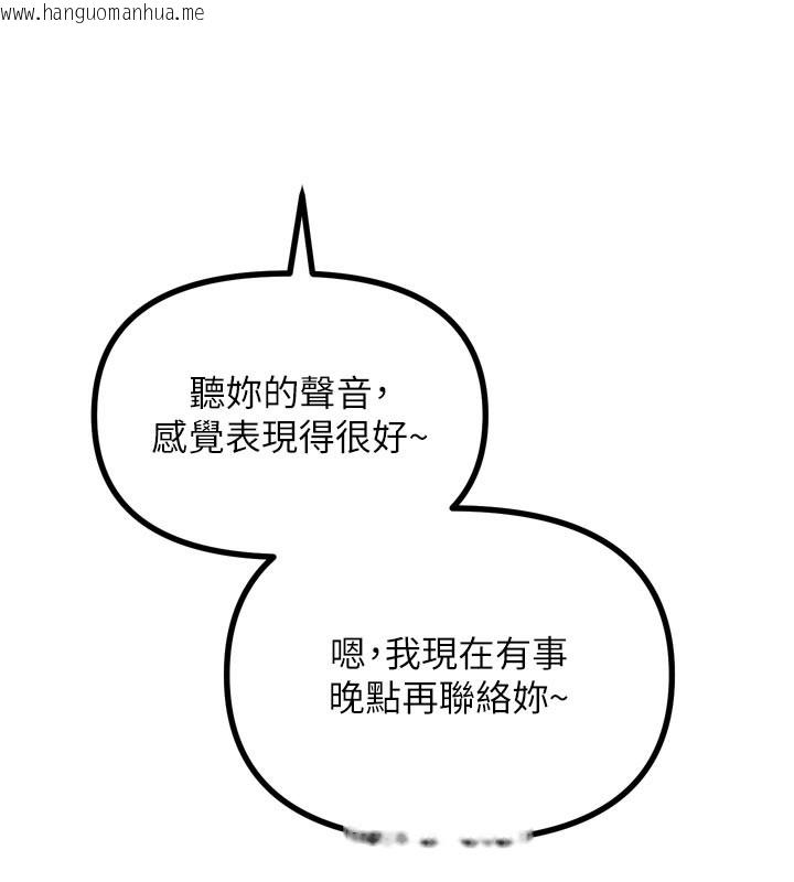 韩国漫画恶次人生韩漫_恶次人生-第39话-在前男友面前高潮在线免费阅读-韩国漫画-第147张图片