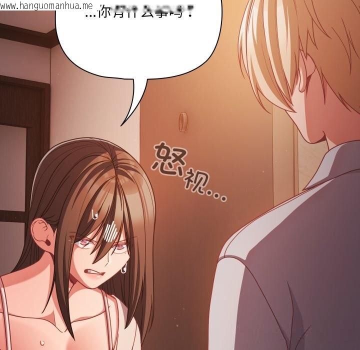 韩国漫画幸福来得太突然韩漫_幸福来得太突然-第37话在线免费阅读-韩国漫画-第142张图片