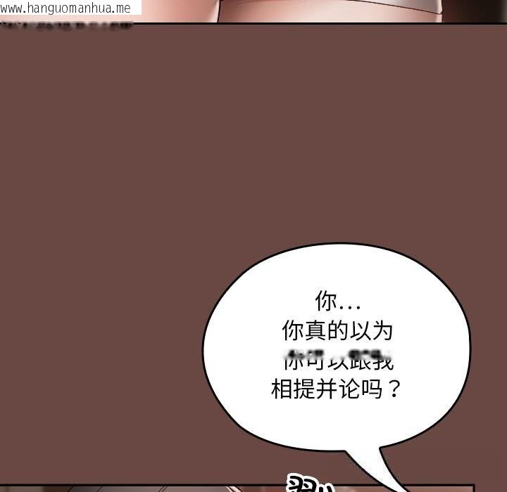 韩国漫画校花的双面生活韩漫_校花的双面生活-第2话在线免费阅读-韩国漫画-第195张图片