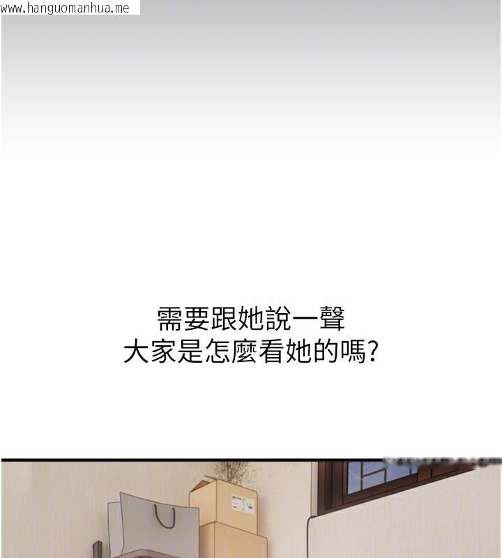 韩国漫画Beautiful-Days韩漫_Beautiful-Days-第47话-妳做爱时也不说话吗?在线免费阅读-韩国漫画-第93张图片