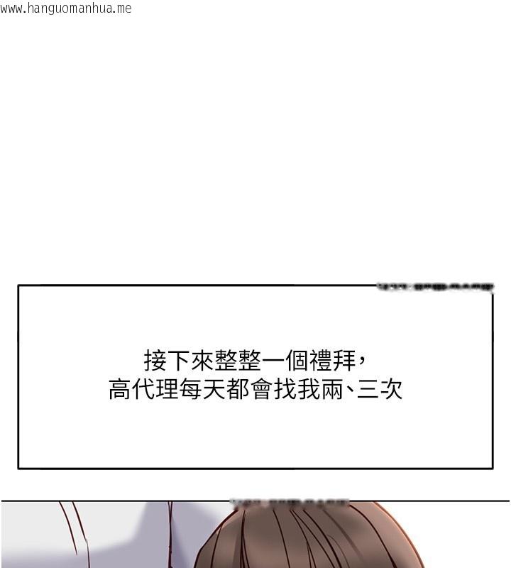 韩国漫画鲁蛇社畜的金手指韩漫_鲁蛇社畜的金手指-第35话-想摸就给你摸在线免费阅读-韩国漫画-第1张图片