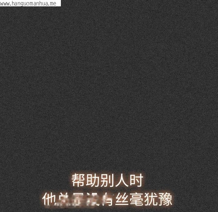 韩国漫画发小碰不得/强制催眠韩漫_发小碰不得/强制催眠-第82话在线免费阅读-韩国漫画-第90张图片