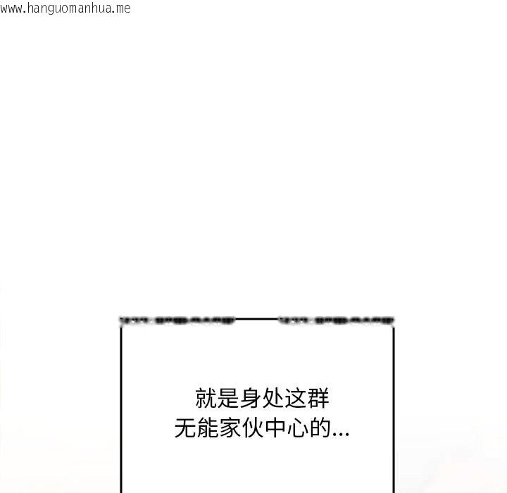 韩国漫画校花的双面生活韩漫_校花的双面生活-第1话在线免费阅读-韩国漫画-第127张图片