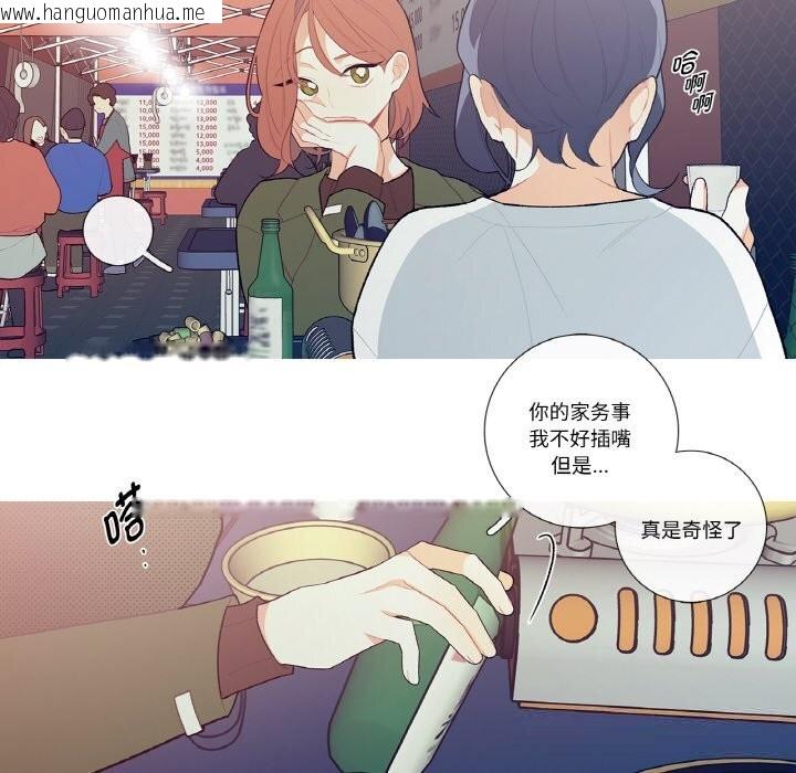韩国漫画这都什么事儿啊？韩漫_这都什么事儿啊？-第8话在线免费阅读-韩国漫画-第38张图片