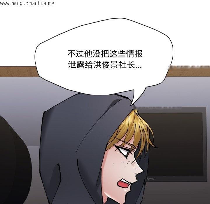 韩国漫画坏女人/了不起的她韩漫_坏女人/了不起的她-第80话在线免费阅读-韩国漫画-第54张图片