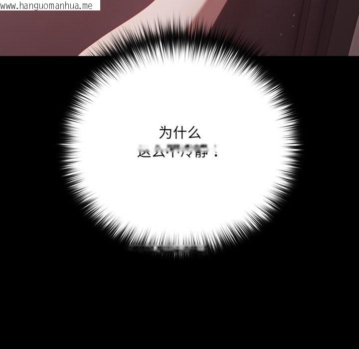 韩国漫画幸福来得太突然韩漫_幸福来得太突然-第37话在线免费阅读-韩国漫画-第133张图片