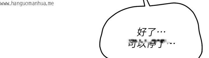 韩国漫画倒追游戏韩漫_倒追游戏-第14话-第一次从后面来在线免费阅读-韩国漫画-第105张图片