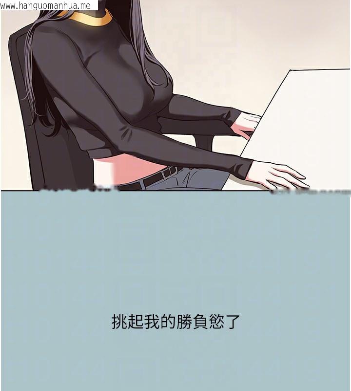 韩国漫画不要恋爱要打砲韩漫_不要恋爱要打砲-第4话-完美面具底下的欲望在线免费阅读-韩国漫画-第132张图片