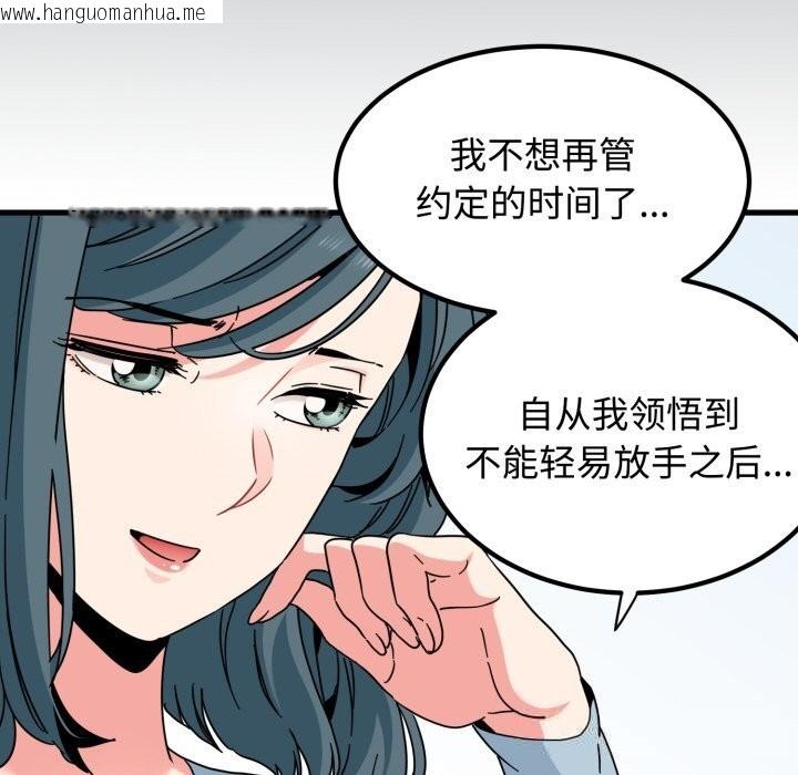 韩国漫画发小碰不得/强制催眠韩漫_发小碰不得/强制催眠-第82话在线免费阅读-韩国漫画-第58张图片