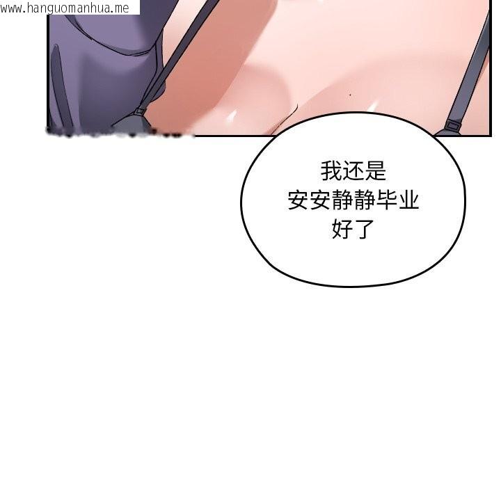 韩国漫画校花的双面生活韩漫_校花的双面生活-第1话在线免费阅读-韩国漫画-第74张图片