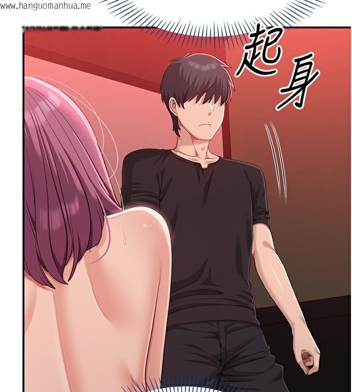 韩国漫画倒追游戏韩漫_倒追游戏-第14话-第一次从后面来在线免费阅读-韩国漫画-第116张图片
