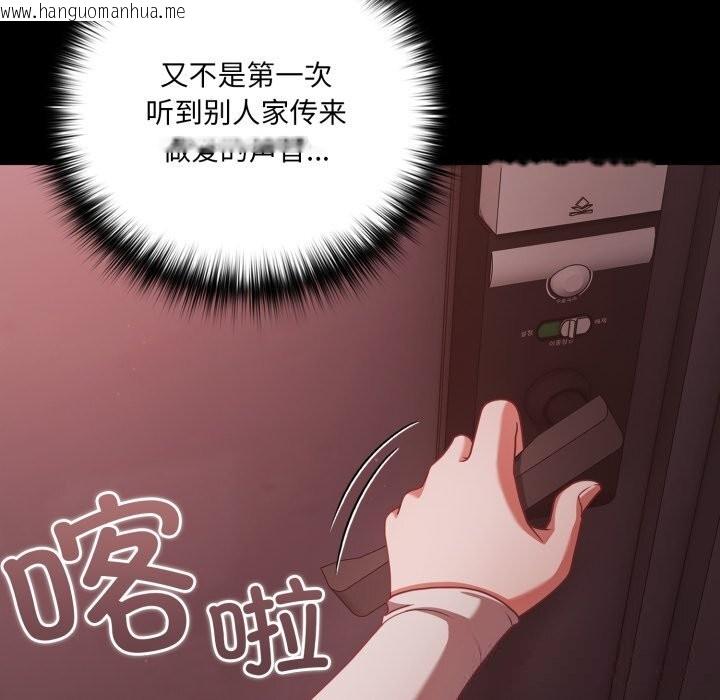 韩国漫画幸福来得太突然韩漫_幸福来得太突然-第37话在线免费阅读-韩国漫画-第132张图片