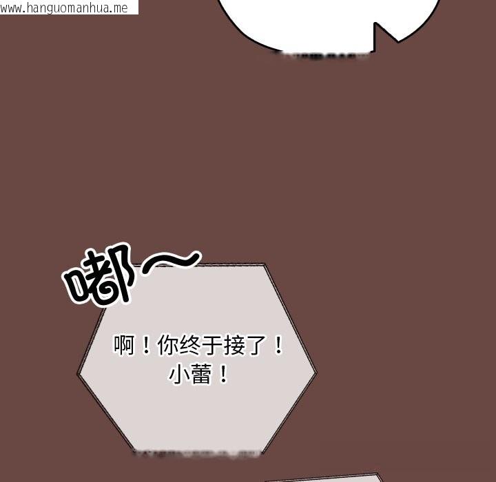 韩国漫画校花的双面生活韩漫_校花的双面生活-第3话在线免费阅读-韩国漫画-第106张图片