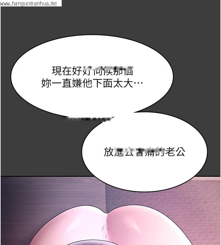 韩国漫画老板娘的诱惑韩漫_老板娘的诱惑-第68话-好好调教嚣张的老婆在线免费阅读-韩国漫画-第108张图片