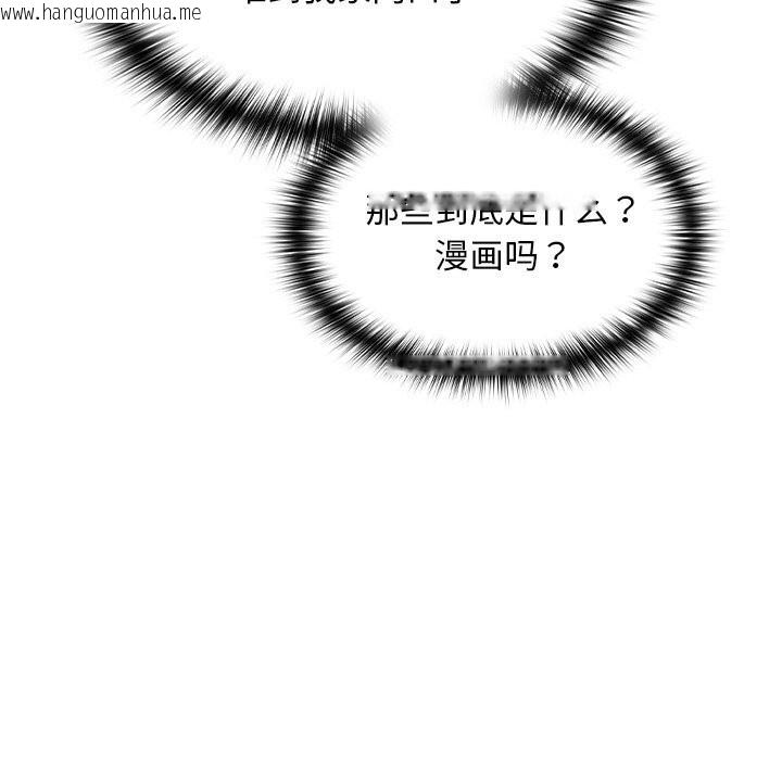 韩国漫画校花的双面生活韩漫_校花的双面生活-第1话在线免费阅读-韩国漫画-第213张图片