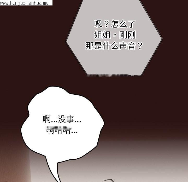 韩国漫画校花的双面生活韩漫_校花的双面生活-第3话在线免费阅读-韩国漫画-第128张图片