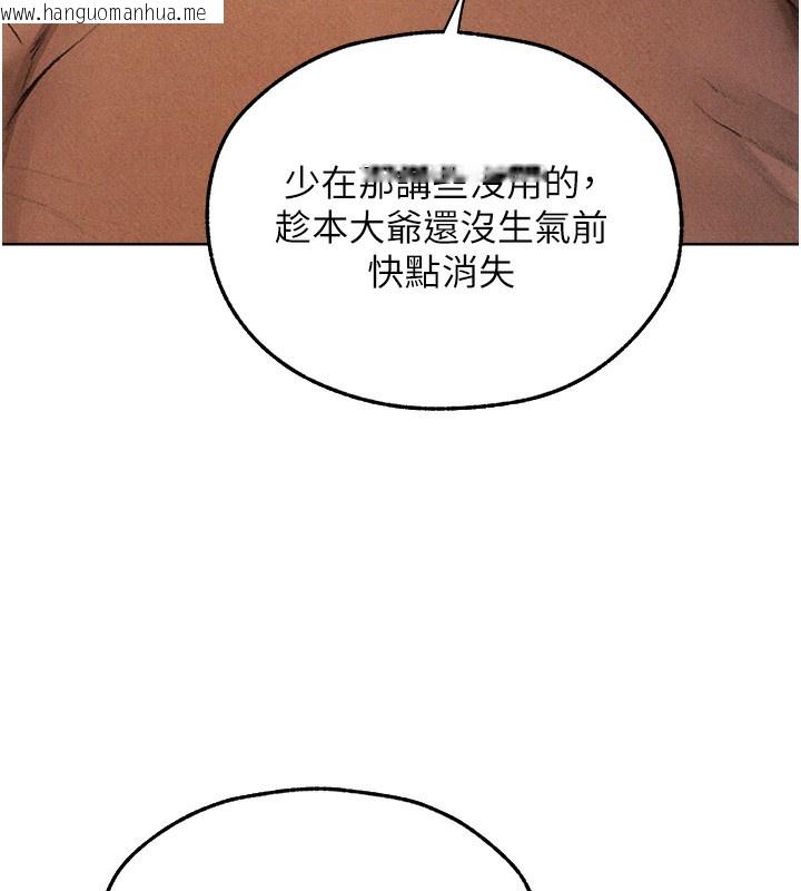 韩国漫画人妻猎人韩漫_人妻猎人-第96话-三位性奴用肉体慰留在线免费阅读-韩国漫画-第145张图片