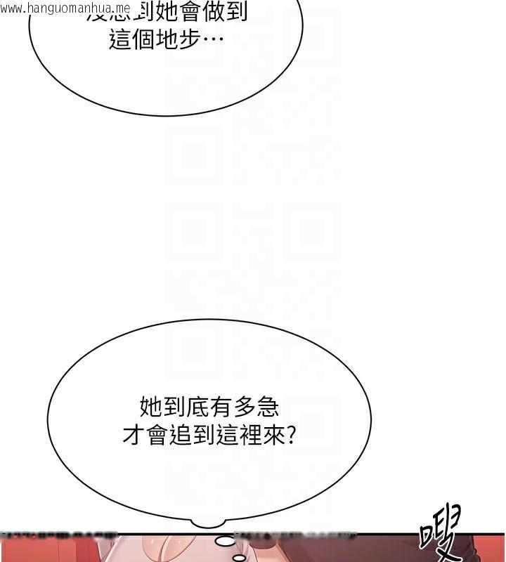 韩国漫画倒追游戏韩漫_倒追游戏-第14话-第一次从后面来在线免费阅读-韩国漫画-第26张图片