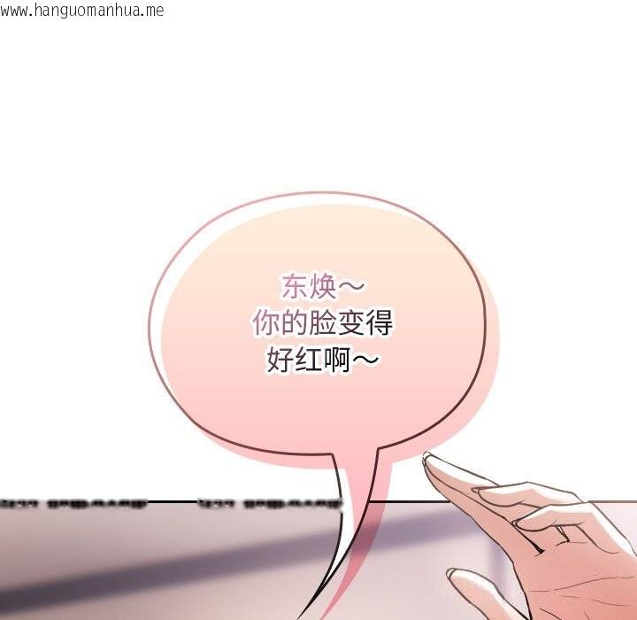韩国漫画校花的双面生活韩漫_校花的双面生活-第1话在线免费阅读-韩国漫画-第103张图片
