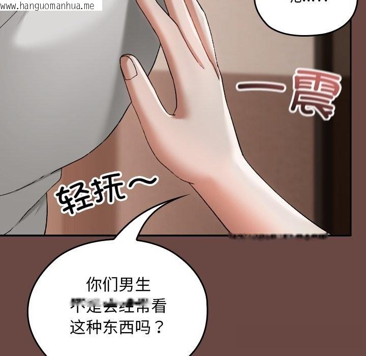 韩国漫画校花的双面生活韩漫_校花的双面生活-第2话在线免费阅读-韩国漫画-第152张图片